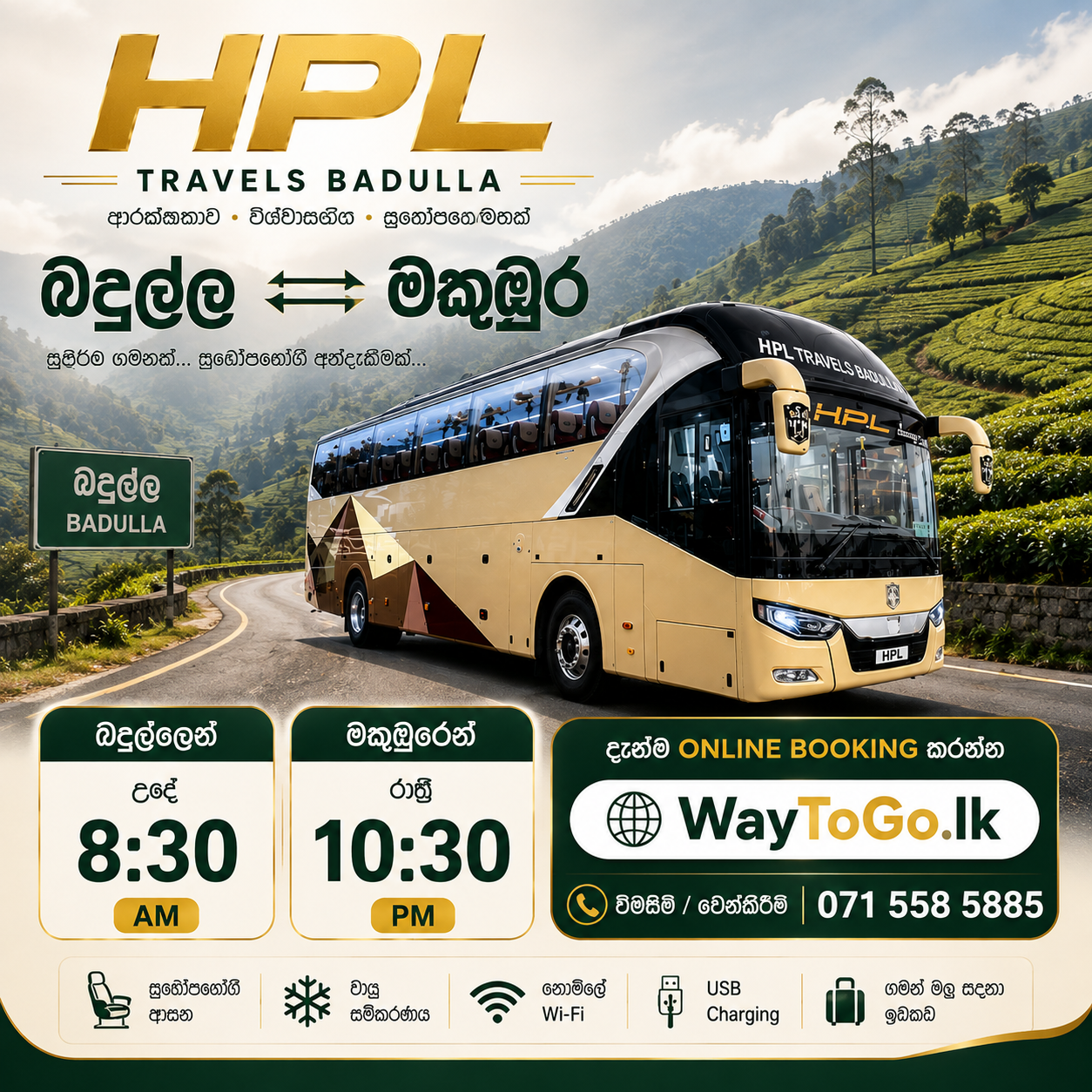 HPL Luxury Coach NG-5010